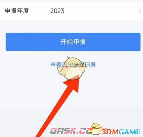 《个人所得税》更正申报方法-第3张-手游攻略-GASK