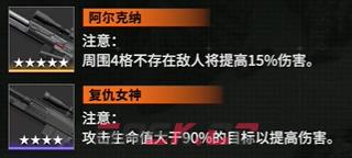 《少女前线2：追放》纳美西丝强度简评-第3张-手游攻略-GASK