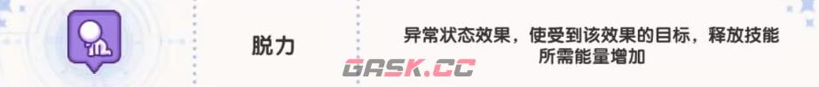 《冒险小分队》可可技能强度分析-第4张-手游攻略-GASK
