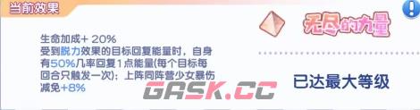 《冒险小分队》可可技能强度分析-第9张-手游攻略-GASK
