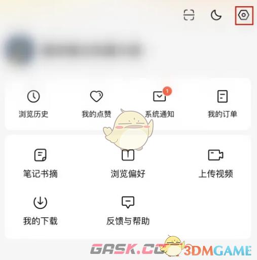 《番茄短剧》注销账号方法-第3张-手游攻略-GASK