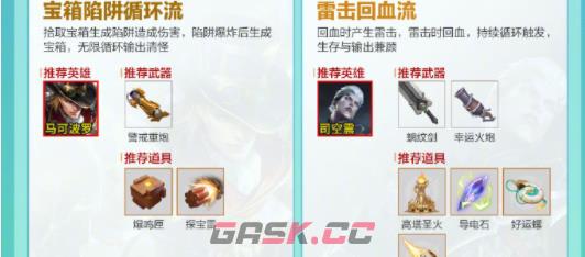 《王者荣耀》机关百炼快速通关攻略-第4张-手游攻略-GASK