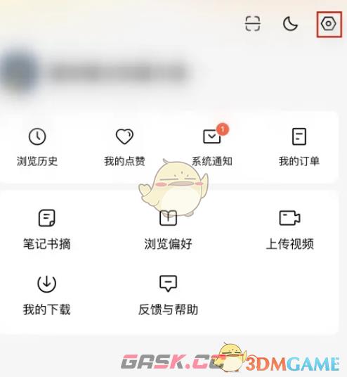 《番茄短剧》注销账号方法-第2张-手游攻略-GASK