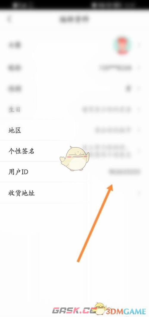 《咪咕视频》用户id查看方法-第5张-手游攻略-GASK