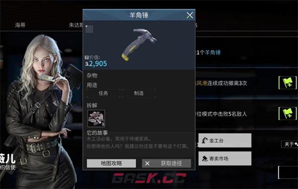 《萤火突击》羊角锤获取攻略-第2张-手游攻略-GASK