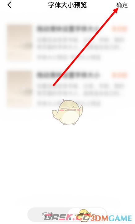 《番茄短剧》调整字体大小方法-第6张-手游攻略-GASK