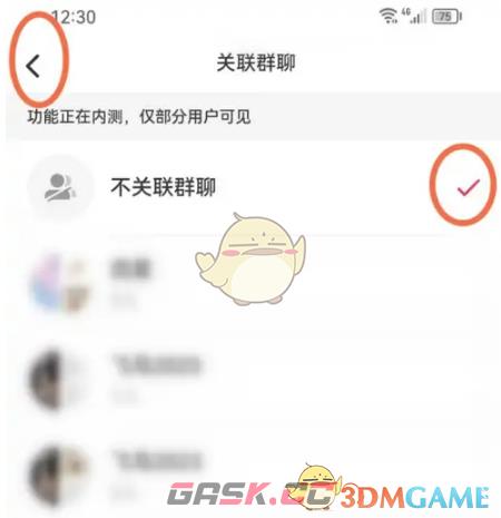 《小红书》笔记关联群聊方法-第6张-手游攻略-GASK