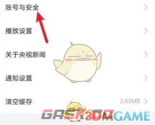 《央视新闻》换绑手机号方法-第3张-手游攻略-GASK