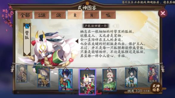 《阴阳师》式神管狐点位介绍-第2张-手游攻略-GASK