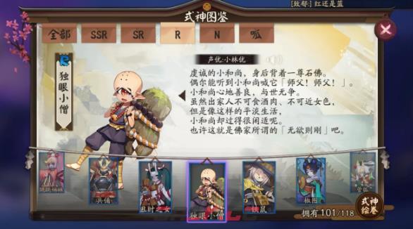 《阴阳师》式神独眼小僧点位介绍-第2张-手游攻略-GASK