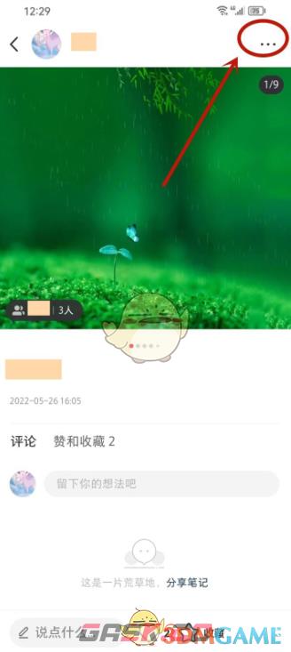 《小红书》笔记取消关联群聊方法-第2张-手游攻略-GASK