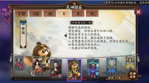 《阴阳师》式神狸猫点位介绍-第2张-手游攻略-GASK