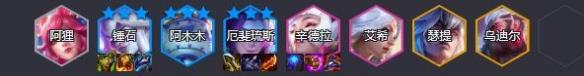 《云顶之弈手游》S11灵魂莲华阵容攻略-第2张-手游攻略-GASK