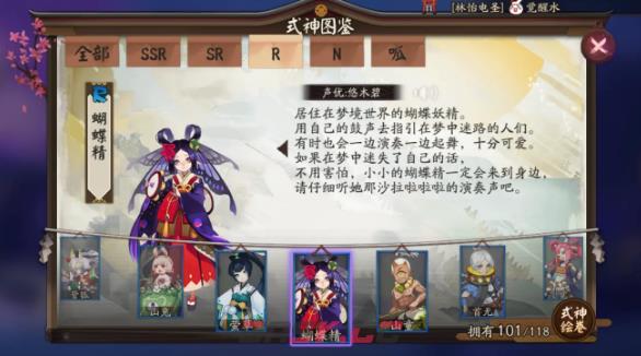 《阴阳师》式神蝴蝶精点位介绍-第2张-手游攻略-GASK