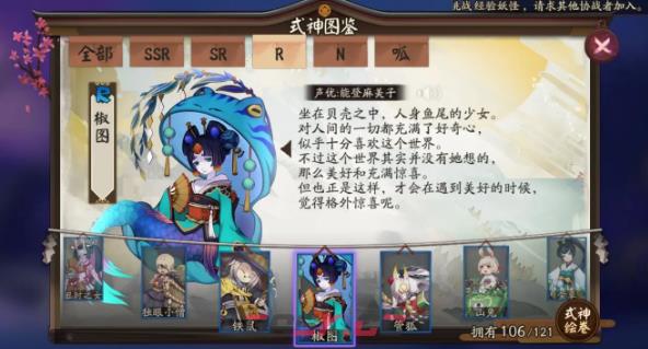 《阴阳师》式神椒图点位介绍-第2张-手游攻略-GASK