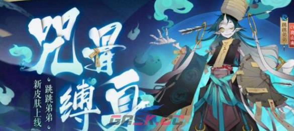《阴阳师》式神跳跳弟弟点位介绍-第3张-手游攻略-GASK