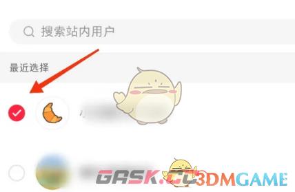 《小红书》不让部分人看设置方法-第5张-手游攻略-GASK