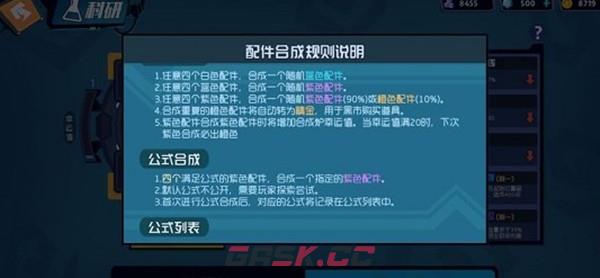 《奇葩战斗家》装备合成公式2024一览-第2张-手游攻略-GASK