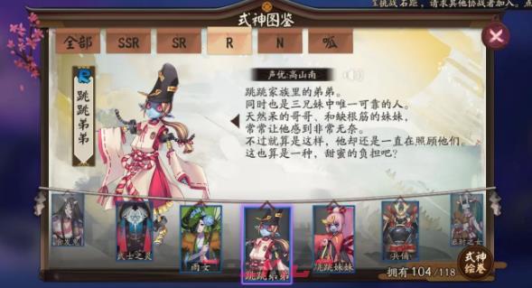 《阴阳师》式神跳跳弟弟点位介绍-第2张-手游攻略-GASK