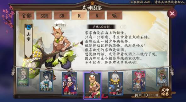 《阴阳师》式神山童点位介绍-第2张-手游攻略-GASK