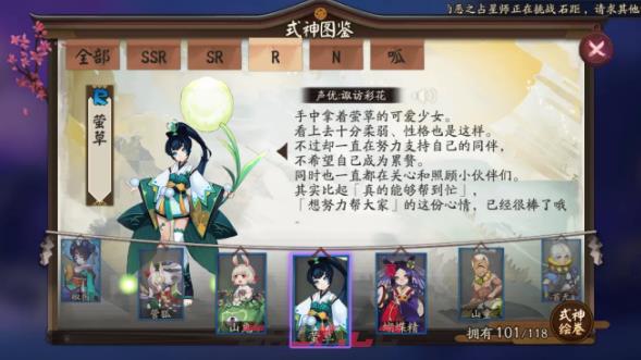 《阴阳师》式神萤草点位介绍-第2张-手游攻略-GASK