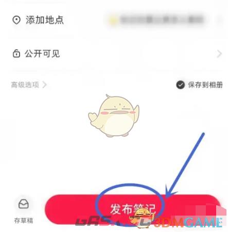《小红书》笔记关联群聊方法-第7张-手游攻略-GASK