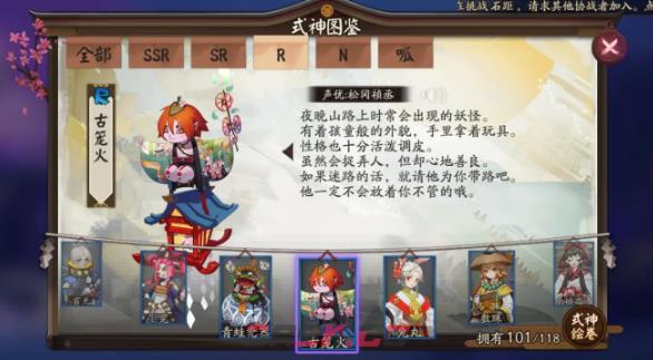 《阴阳师》式神古笼火点位介绍-第2张-手游攻略-GASK