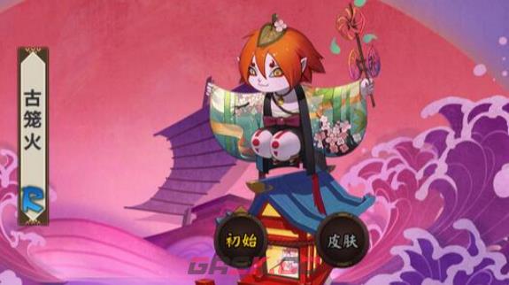 《阴阳师》式神古笼火点位介绍-第3张-手游攻略-GASK