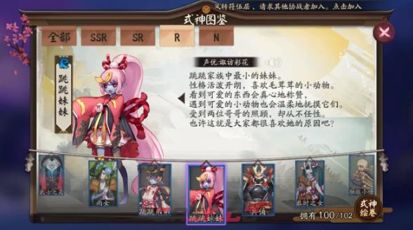 《阴阳师》式神跳跳妹妹点位介绍-第2张-手游攻略-GASK