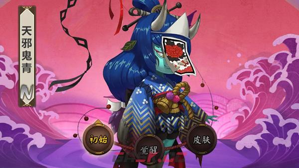 《阴阳师》式神天邪鬼青点位介绍-第2张-手游攻略-GASK