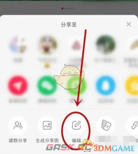 《小红书》笔记关联群聊方法-第3张-手游攻略-GASK