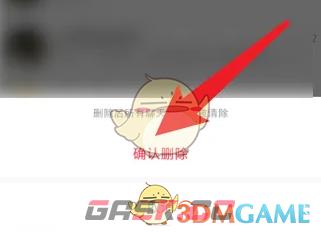 《小红书》删除互动消息方法-第4张-手游攻略-GASK