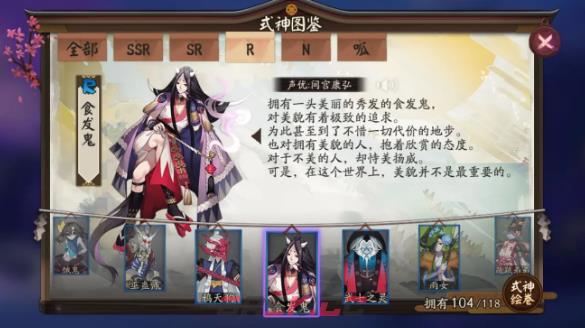 《阴阳师》式神食发鬼女点位介绍-第2张-手游攻略-GASK
