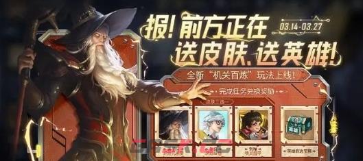 《王者荣耀》机关百炼英雄获得方法一览-第3张-手游攻略-GASK