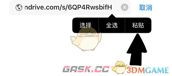 《阿里云盘》打开链接方法-第3张-手游攻略-GASK