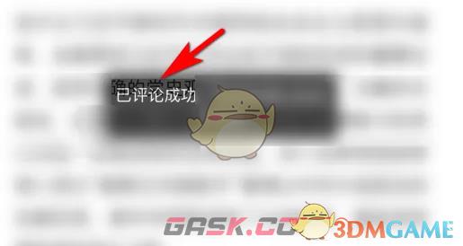 《央视新闻》发布评论方法-第5张-手游攻略-GASK