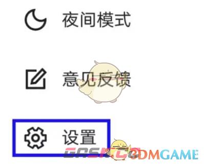 《央视新闻》修改播放设置方法-第3张-手游攻略-GASK