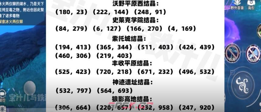 《斗罗大陆：史莱克学院》坐标搜索方法-第2张-手游攻略-GASK