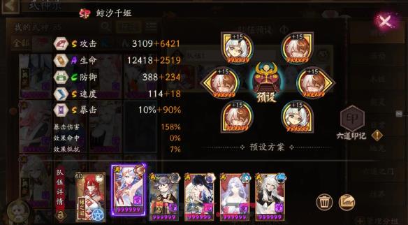 《阴阳师》狭间幻境阵容选择建议-第2张-手游攻略-GASK