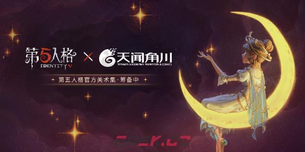 《第五人格》六周年联动活动汇总-第8张-手游攻略-GASK