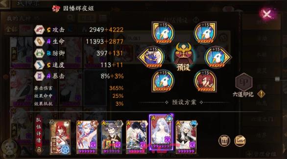 《阴阳师》狭间幻境阵容选择建议-第5张-手游攻略-GASK