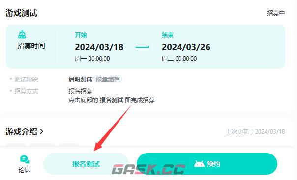《繁星永奏》招募测试报名方法攻略-第3张-手游攻略-GASK