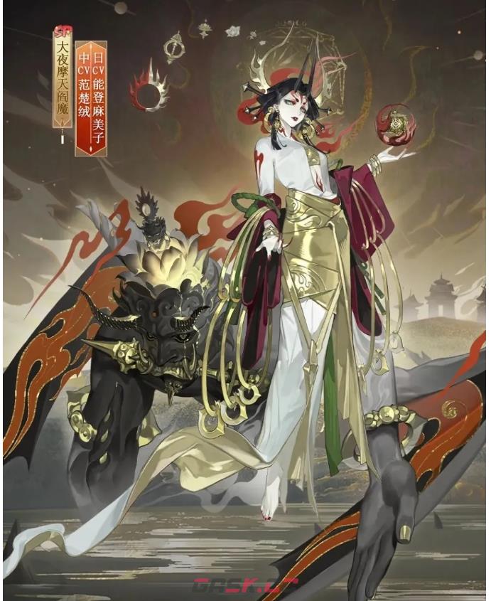 《阴阳师》文藏寄意皮肤内容一览-第4张-手游攻略-GASK