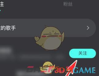 《波点音乐》取消关注方法-第5张-手游攻略-GASK