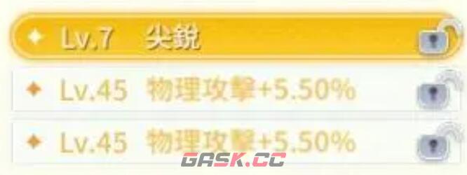 《仙境传说：爱如初见》附魔词条选择推荐-第9张-手游攻略-GASK