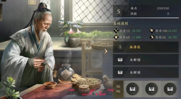 《三国：谋定天下》华佗武将图鉴一览-第2张-手游攻略-GASK