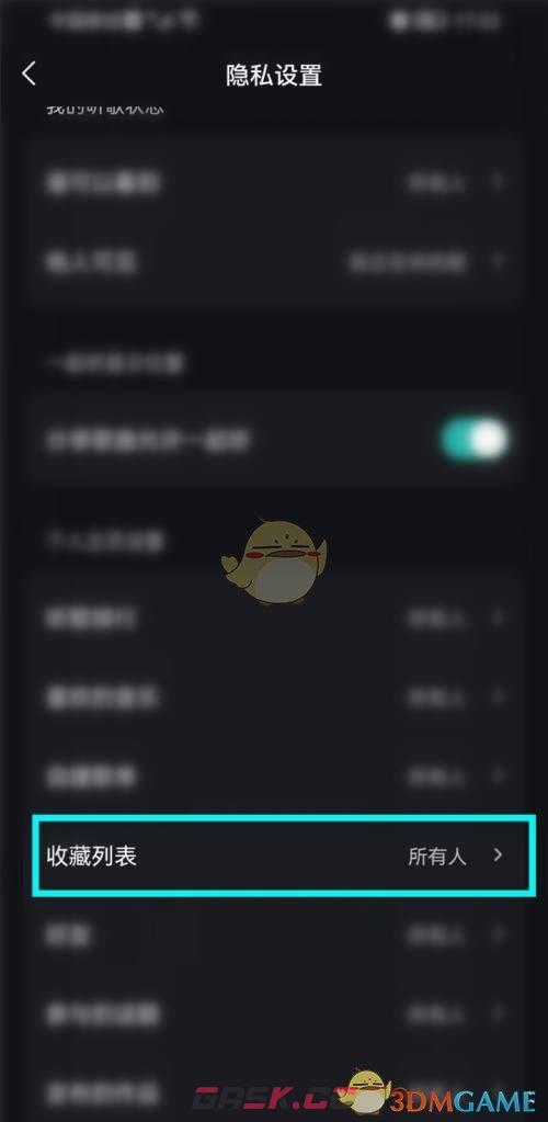 《波点音乐》隐藏收藏列表方法-第4张-手游攻略-GASK