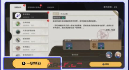 《崩坏：星穹铁道》狂热奔向深渊新版本更新内容一览-第2张-手游攻略-GASK