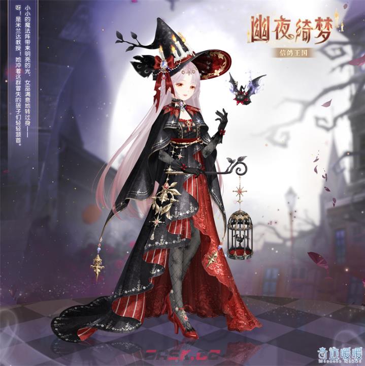 《奇迹暖暖》幽夜绮梦套装一览-第2张-手游攻略-GASK