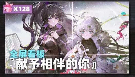 《崩坏学园2》十周年特别活动一览-第6张-手游攻略-GASK